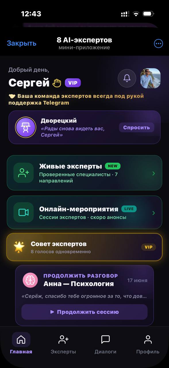 Главная — твоя команда